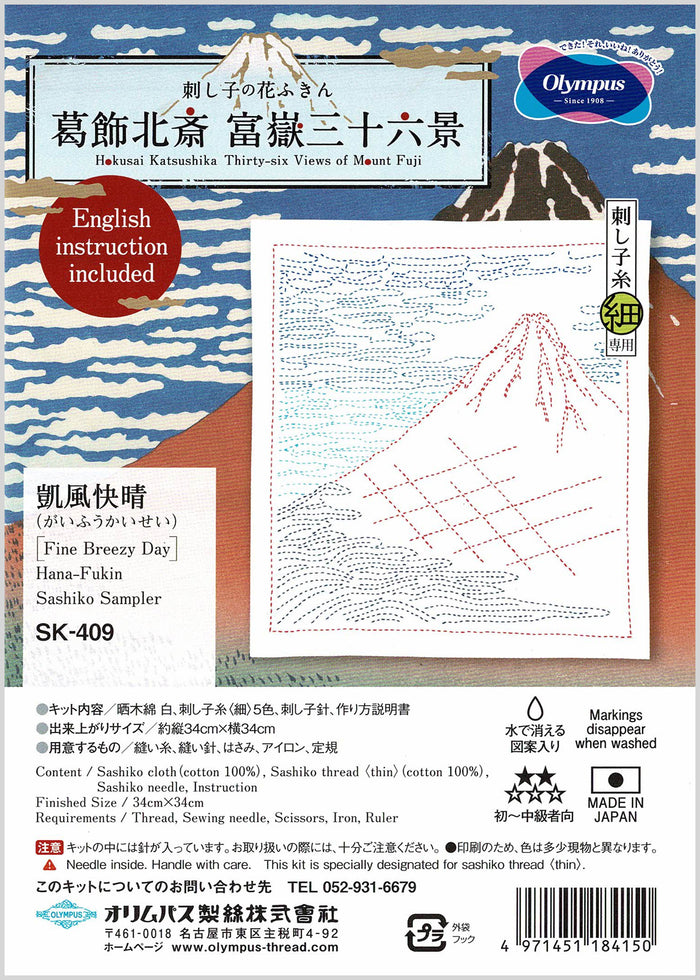 Views of Mt. Fuji Sashiko Embroidery Kit - Red Fuji-Stitched Modern