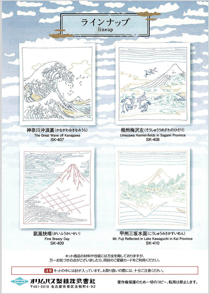Views of Mt. Fuji Sashiko Embroidery Kit - Red Fuji-Stitched Modern