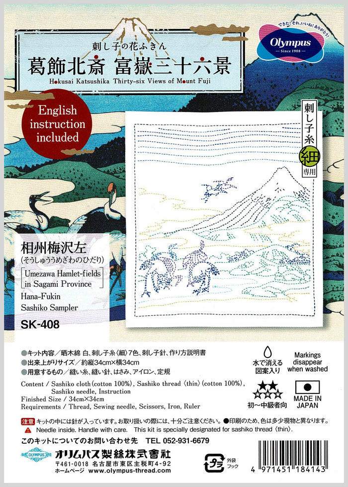 Views of Mt. Fuji Sashiko Embroidery Kit - Seven Cranes-Stitched Modern